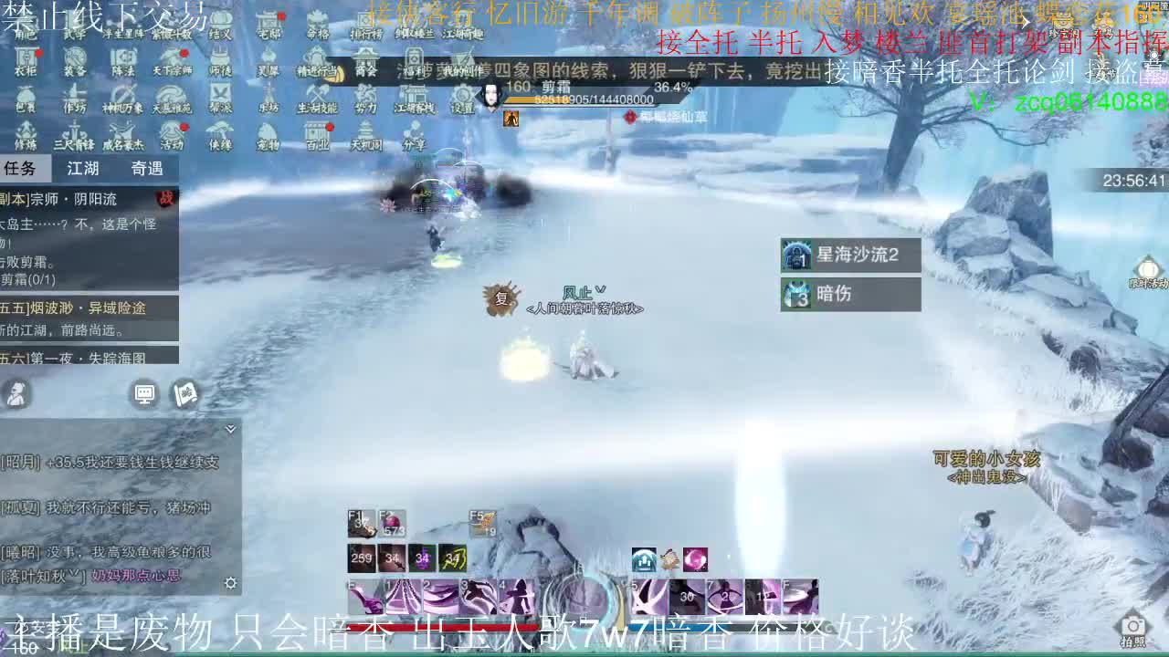 接暗香全托半托论剑 第1段