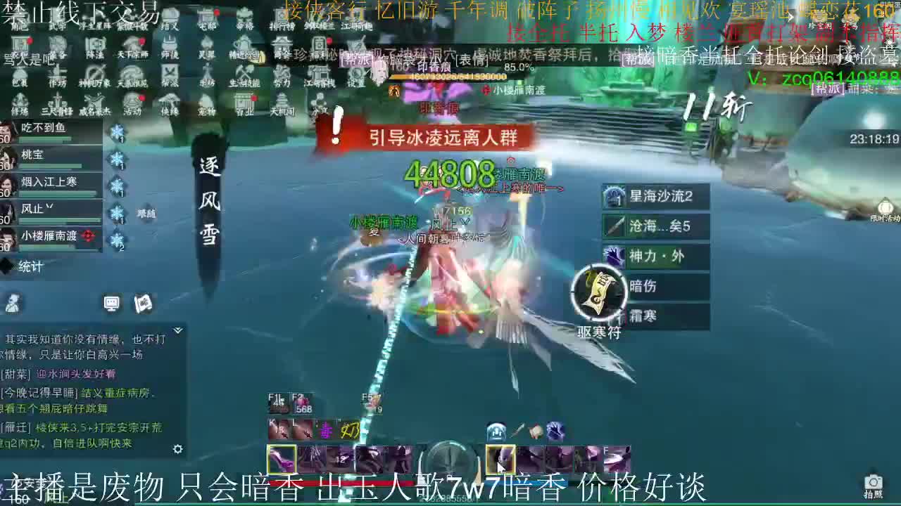 接暗香全托半托论剑 第2段