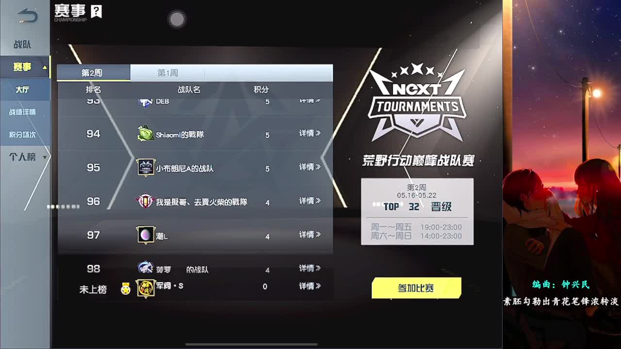 简 第2段