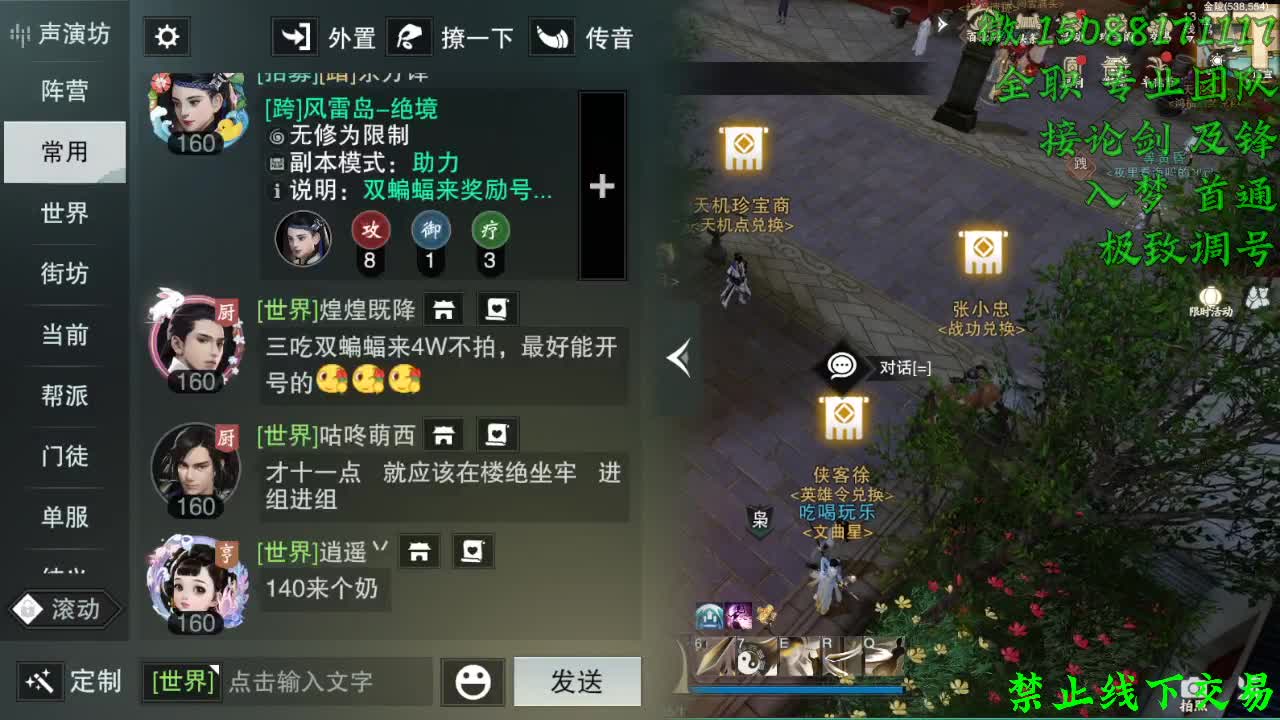 别问 都会 都接（全职 专业团队） 第1段