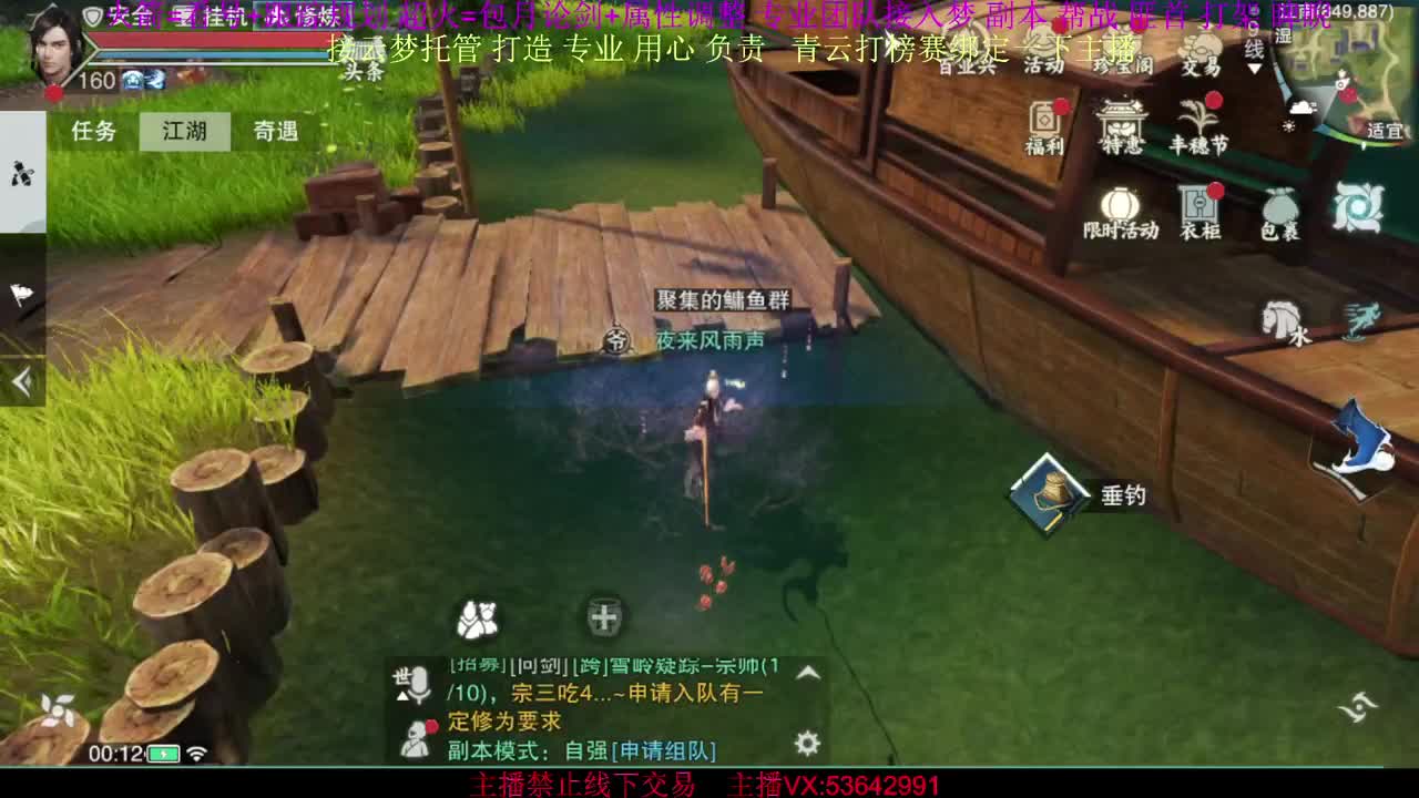 接云梦论剑 属性打造 第4段