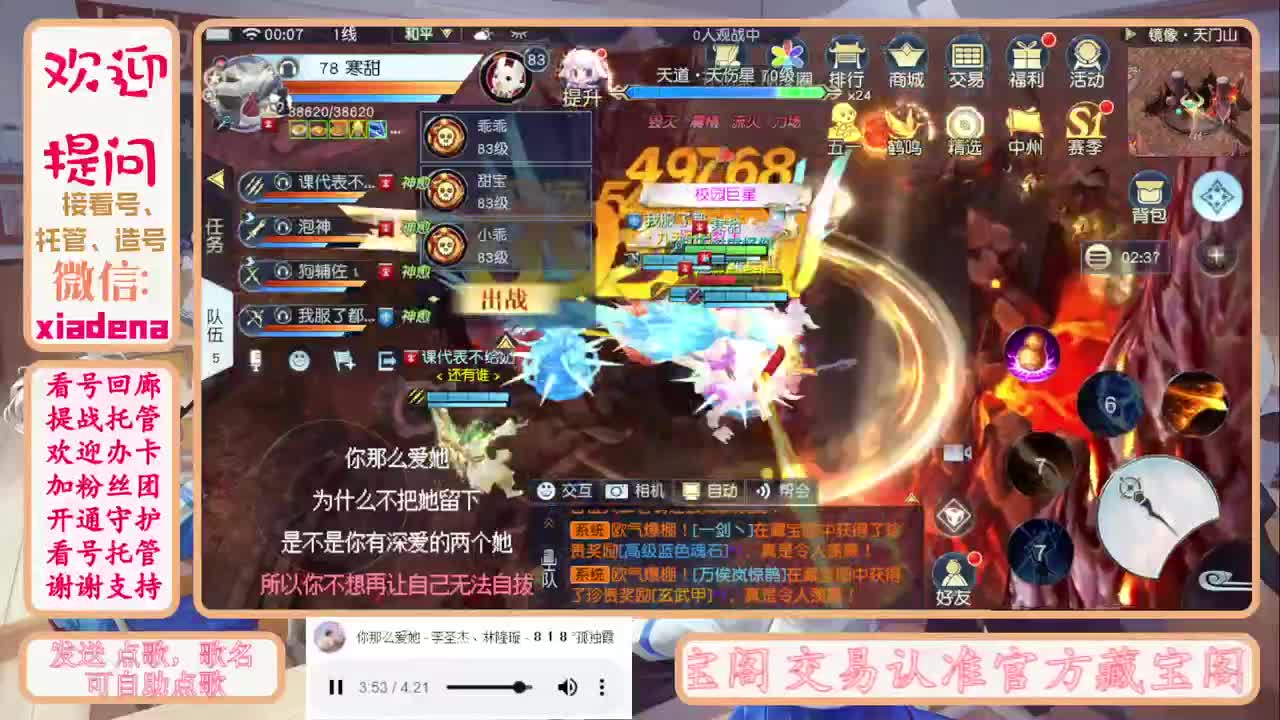 勇敢打工人 第2段