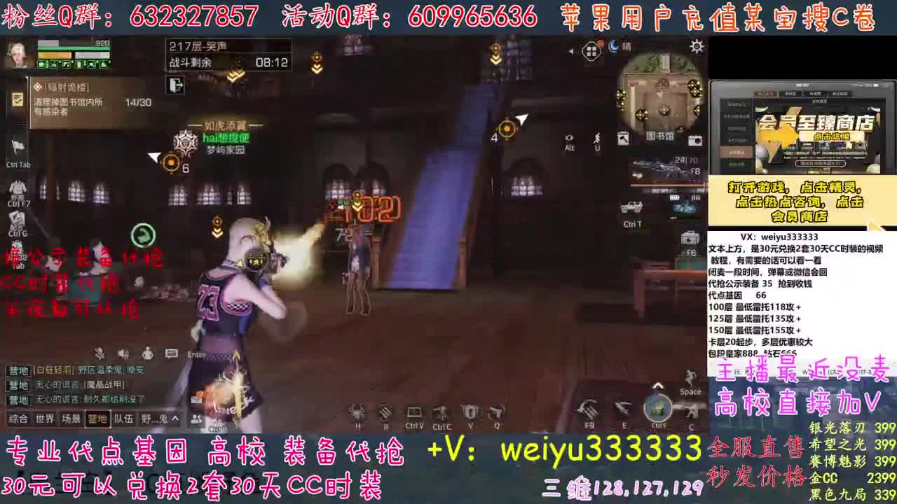 高校卡层竞速滴滴
