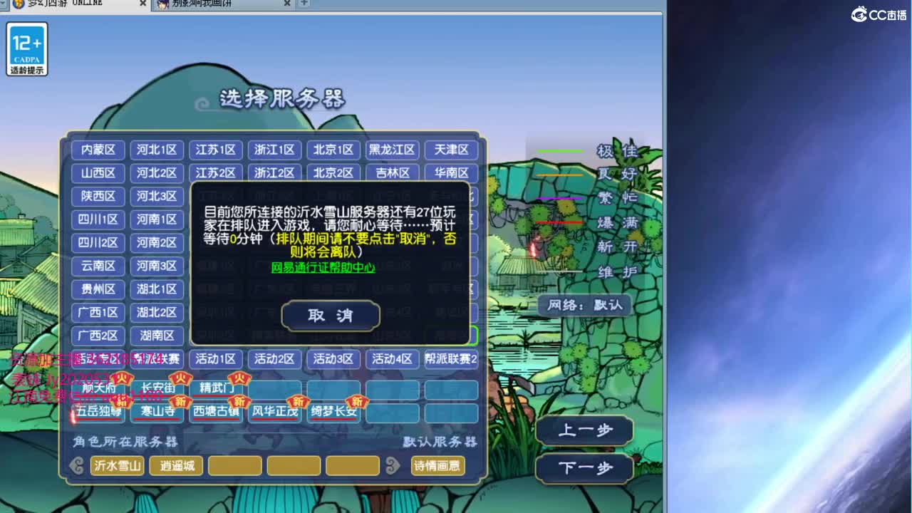 浩文 大富出山 第2段