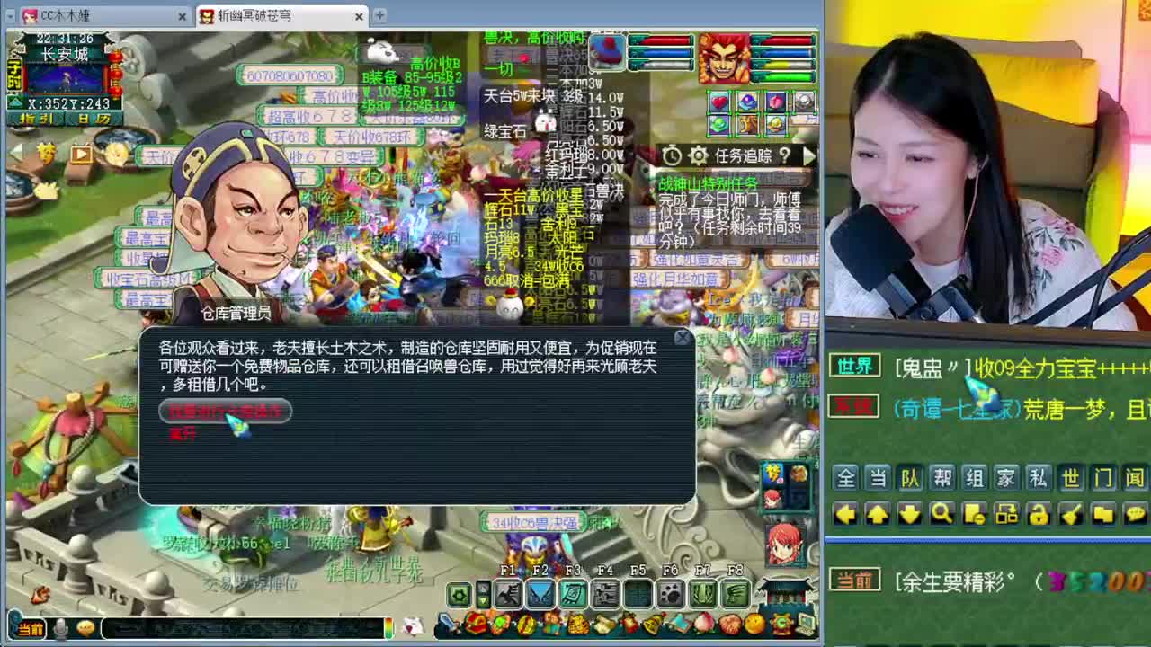 直播教表妹玩儿梦幻 第1段