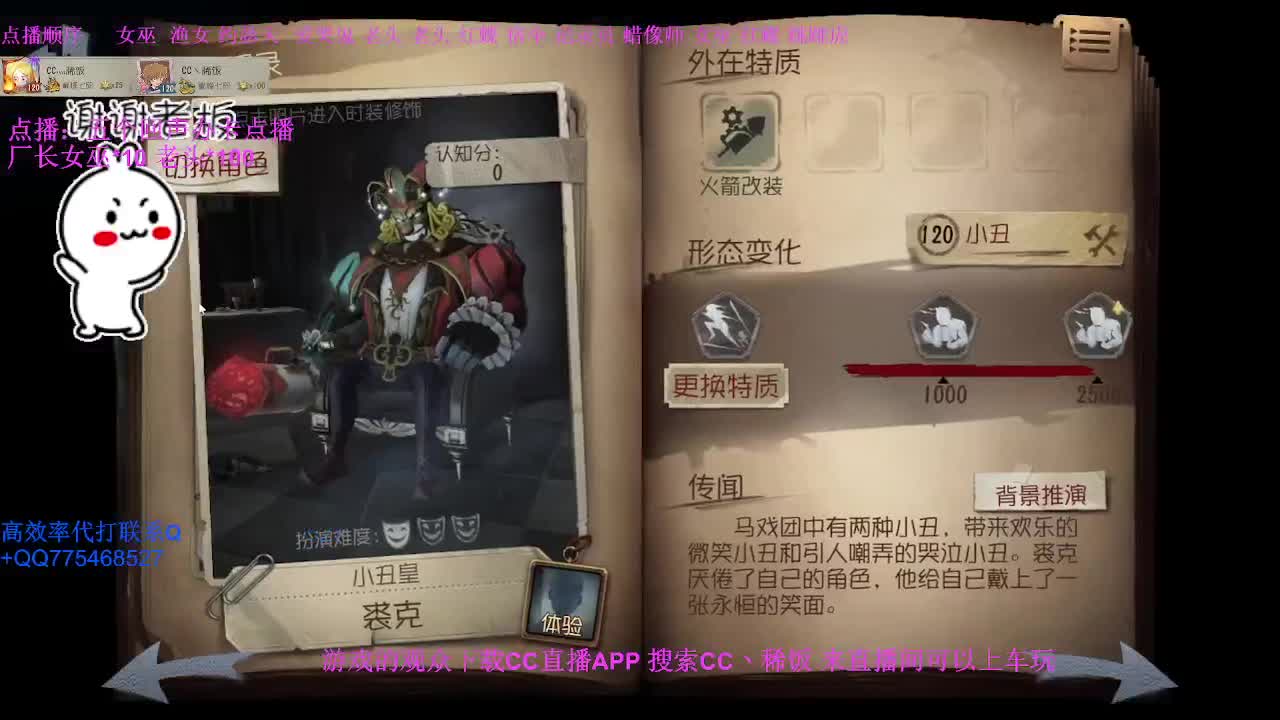 我可能玩了假的飞轮~ 第3段
