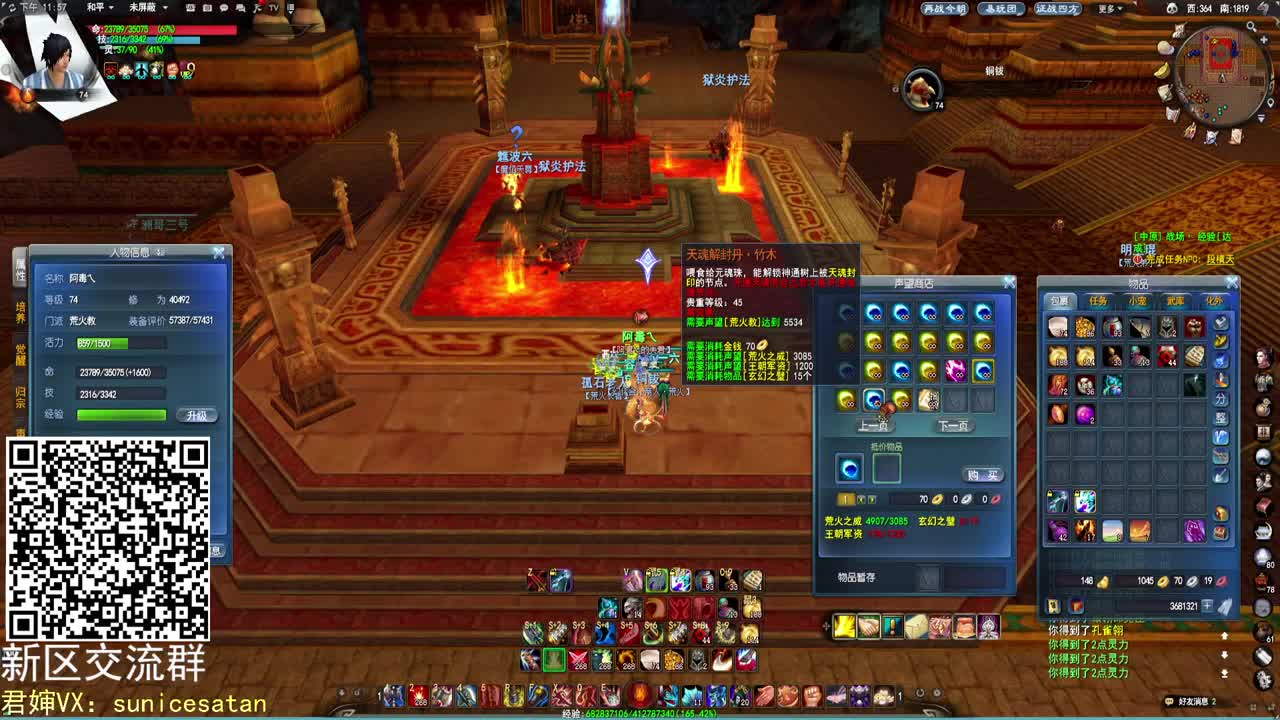 战场浪子！ 第3段