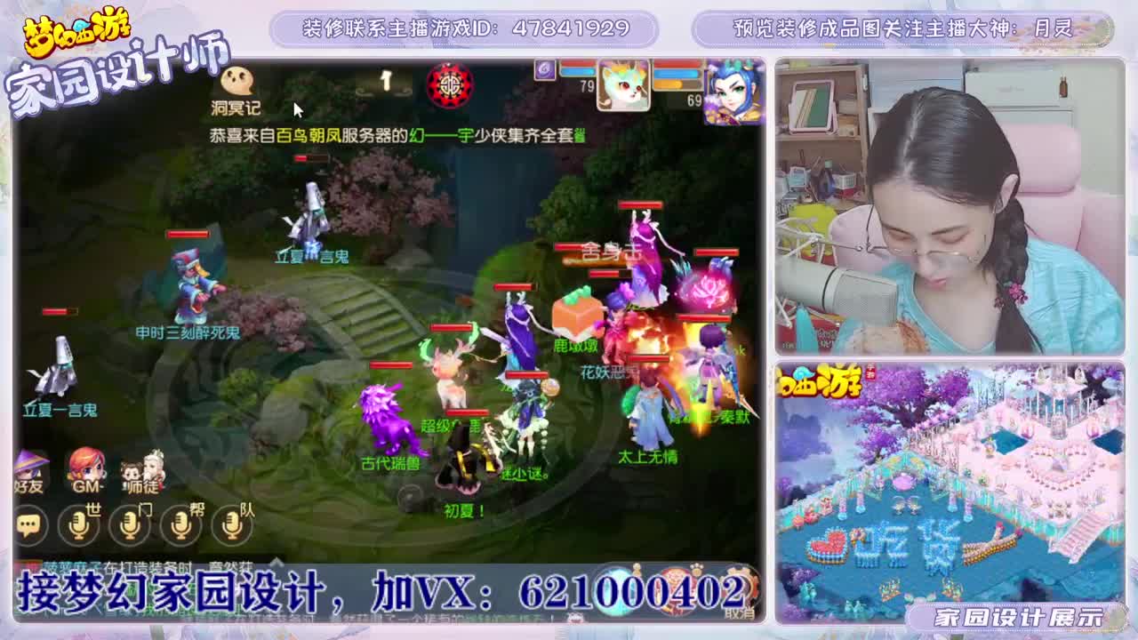 梦幻家园设计 第1段