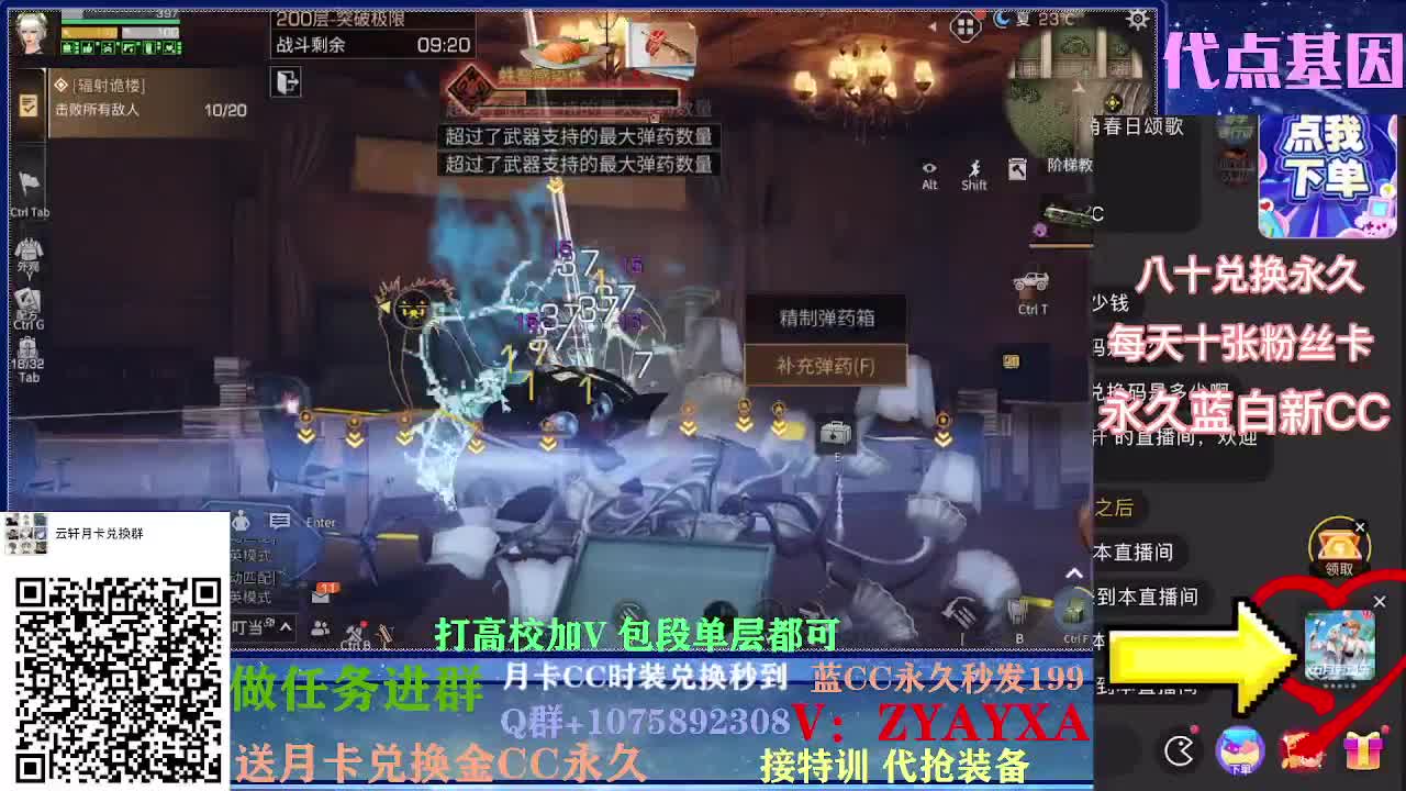 接卡层各种卡层！！！接诡楼！ 第2段
