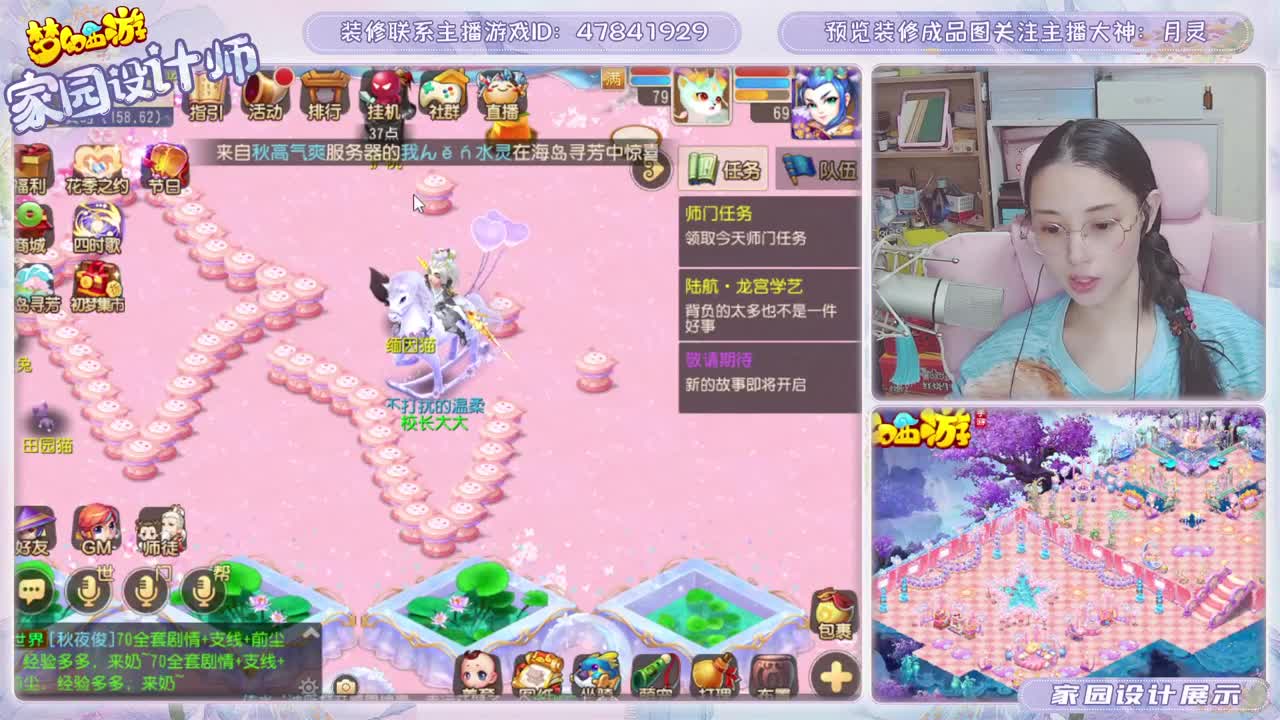 梦幻家园设计 第2段