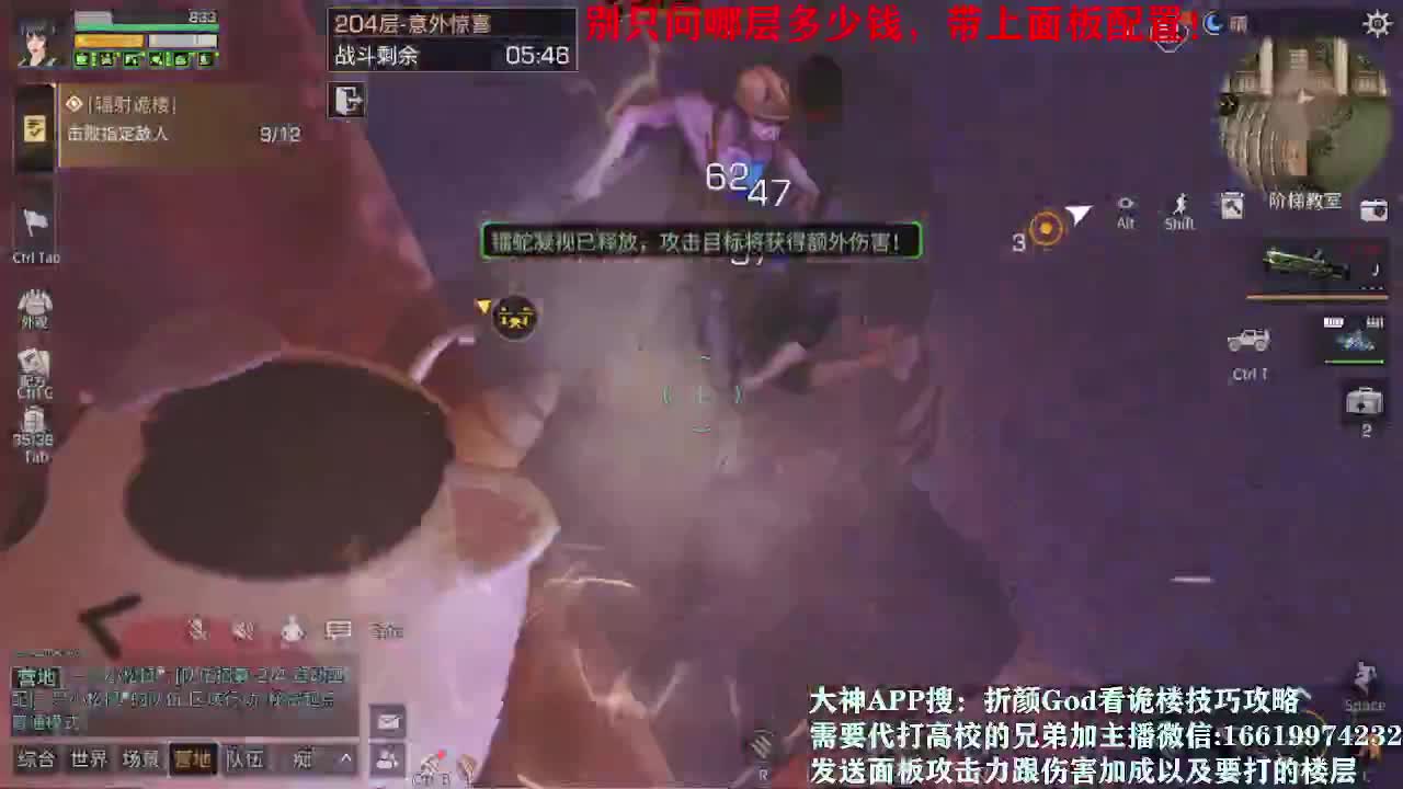 低价接诡楼所有楼层随便打 第1段