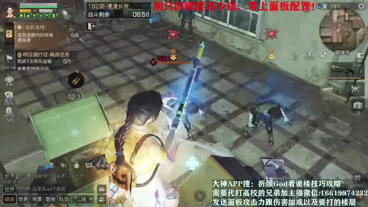 低价接诡楼所有楼层随便打 第2段
