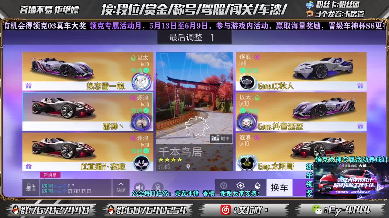领克月专属活动！ 第1段