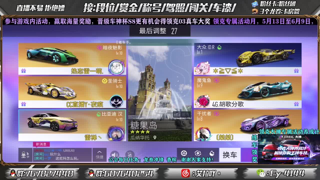 领克月专属活动！ 第2段