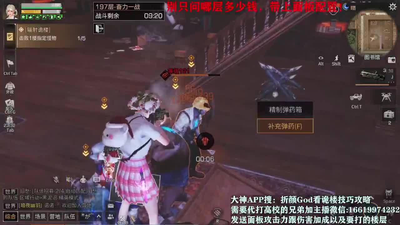 低价接诡楼所有楼层随便打