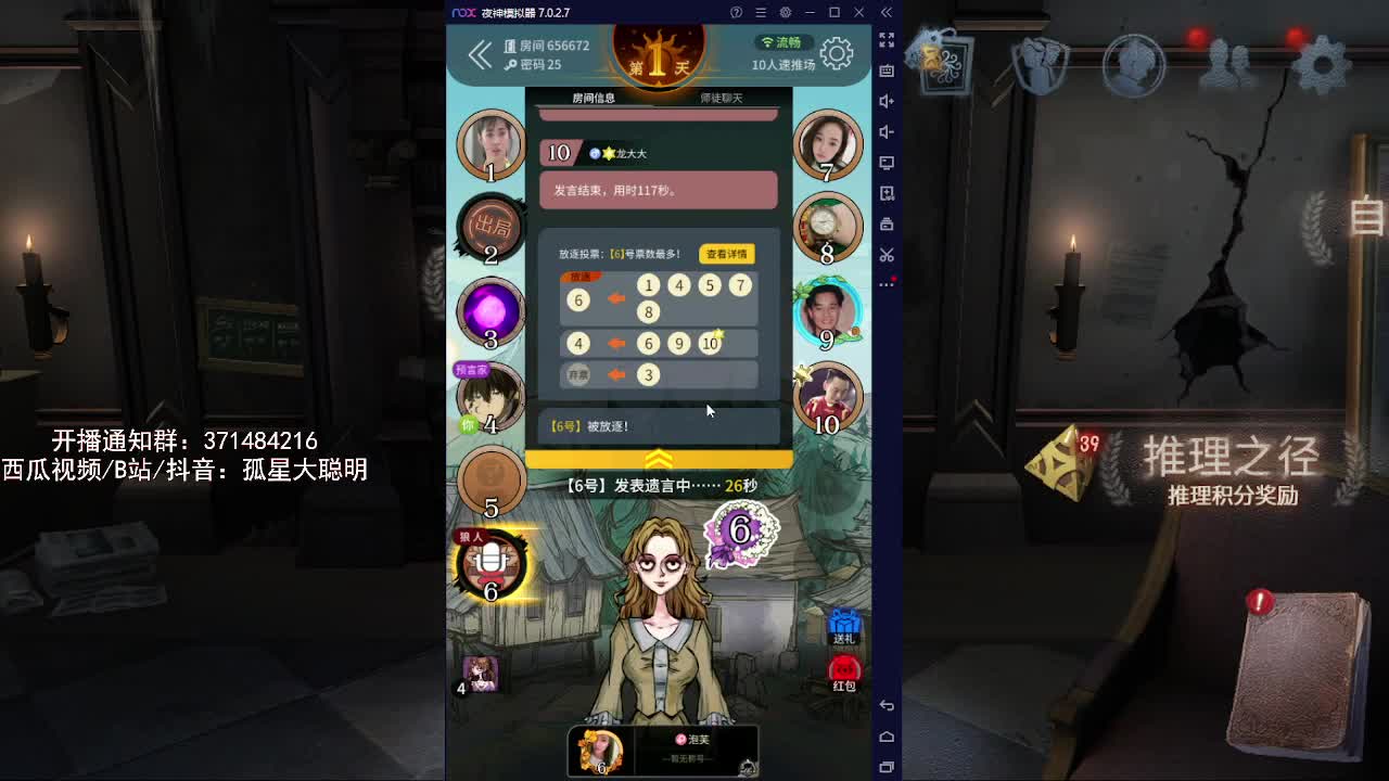 送四个迷路的孩子回家~ 第2段