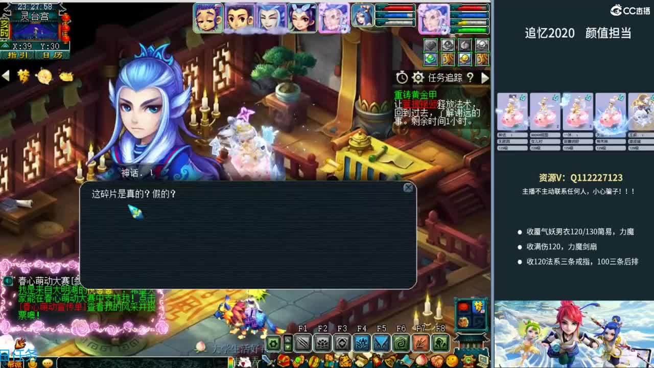 追忆2020~129颜值担当 第2段