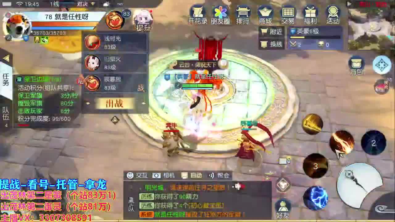 看号提战托管！ 第1段
