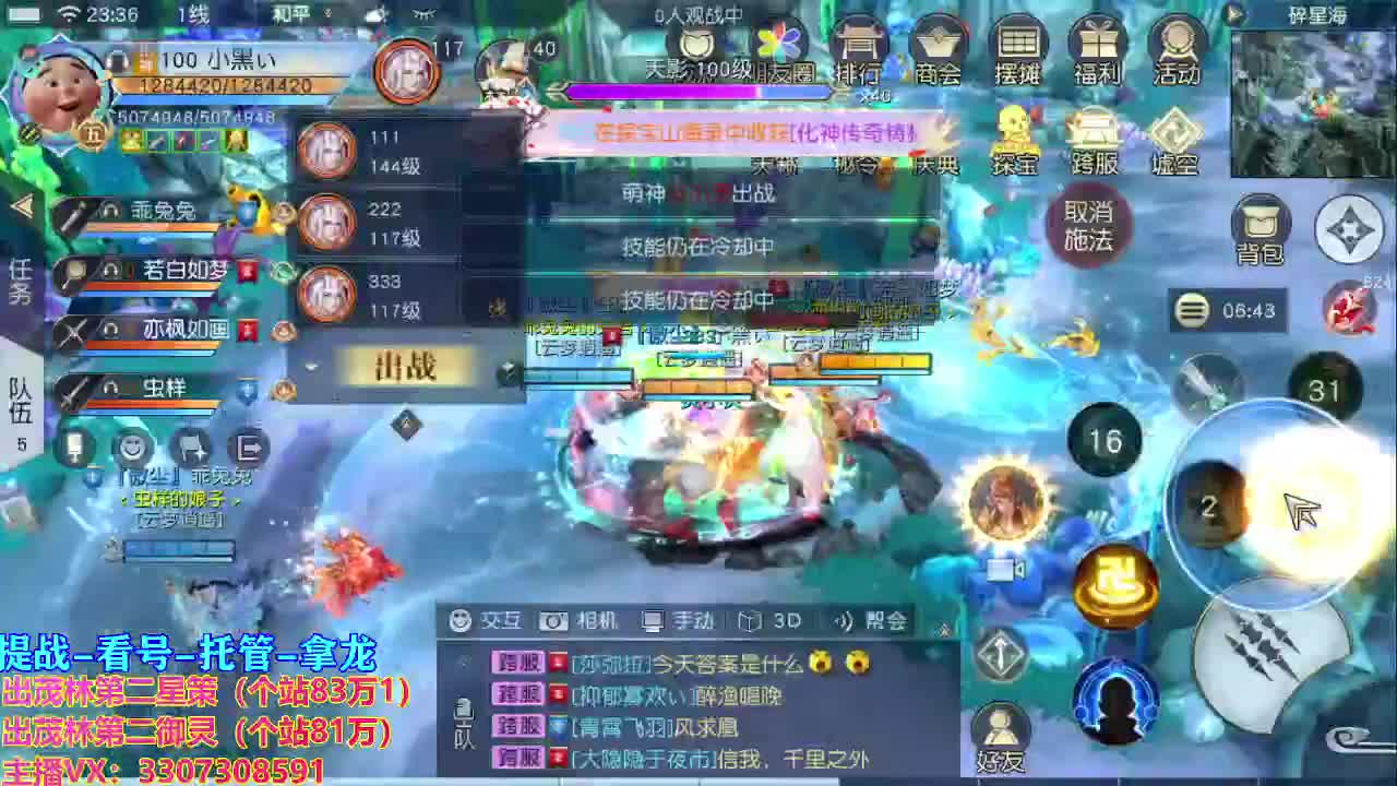 看号提战托管！ 第2段
