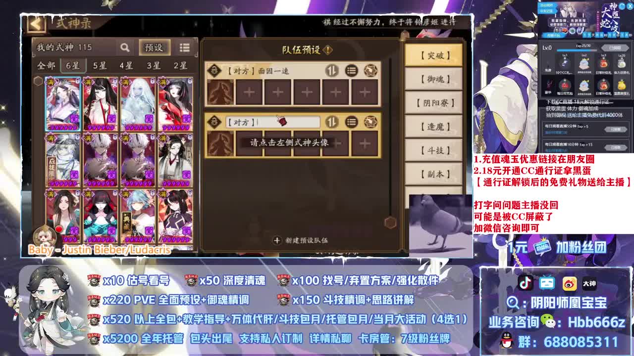 接调号/爬塔/斗技/托管 第1段