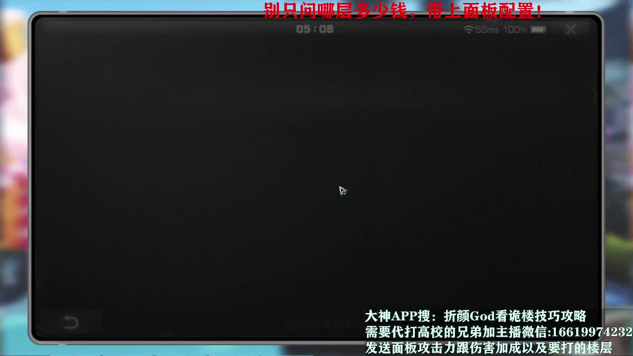 低价接诡楼所有楼层随便打 第3段