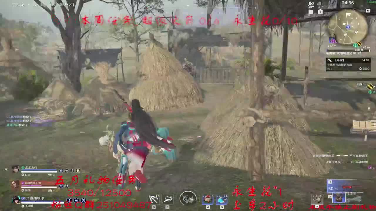想要❀❀和超火~ 第1段