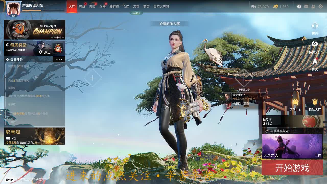 欢迎来到我的直播间 第1段