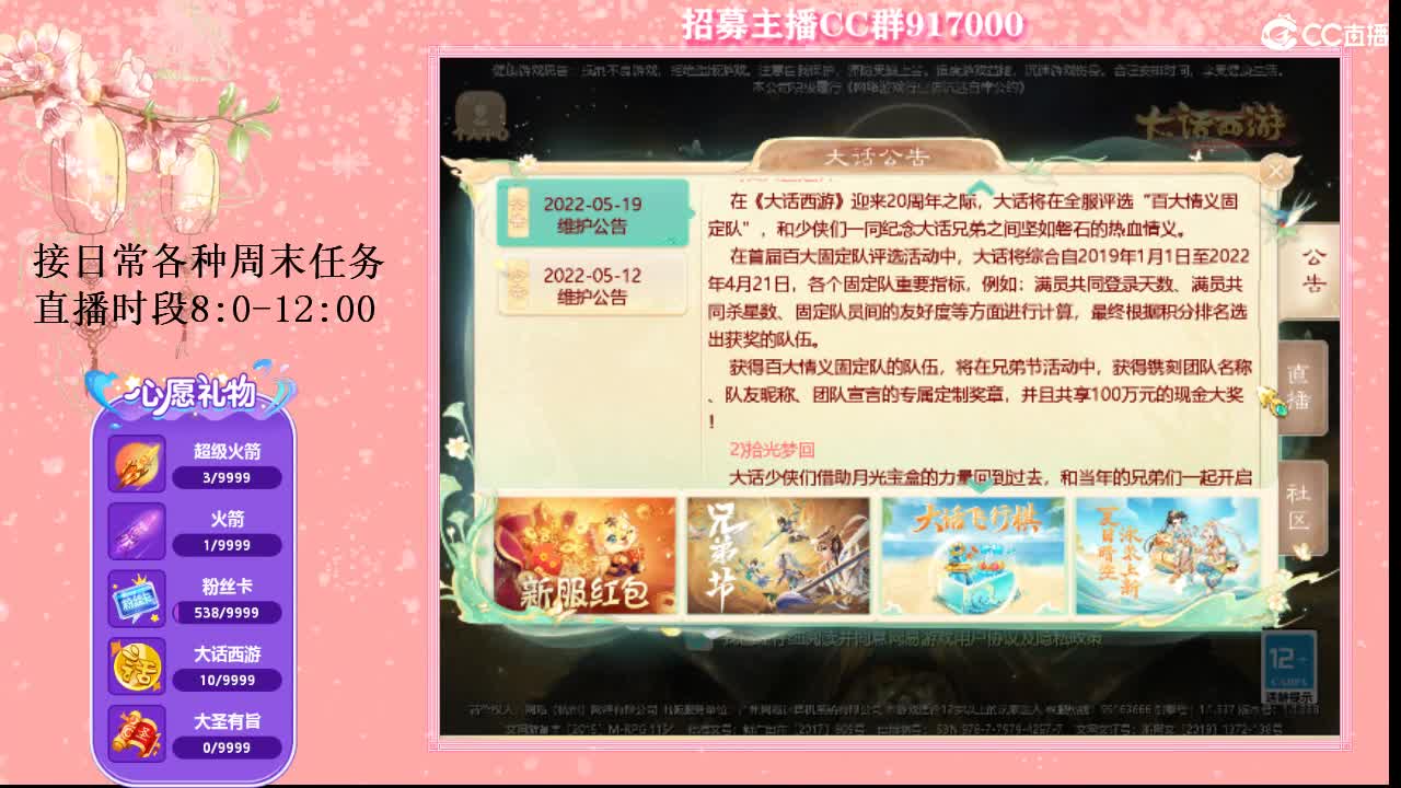 初心不负~ 第1段