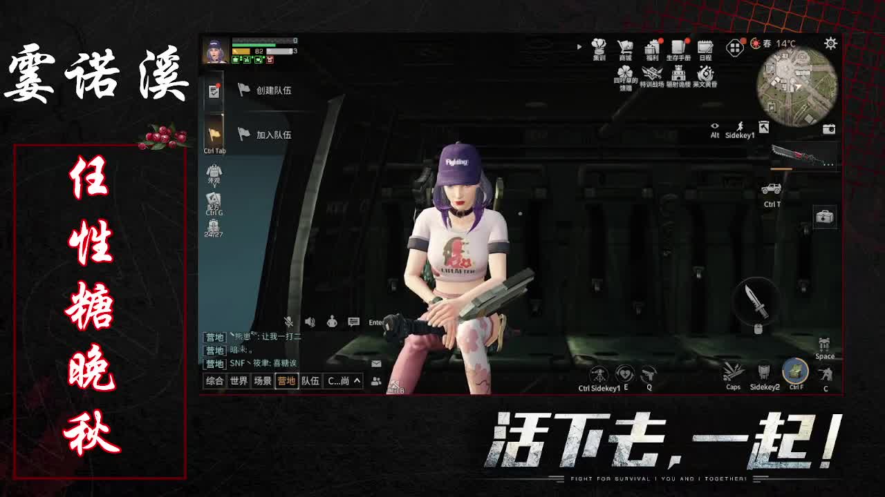 任性糖晚秋 第1段