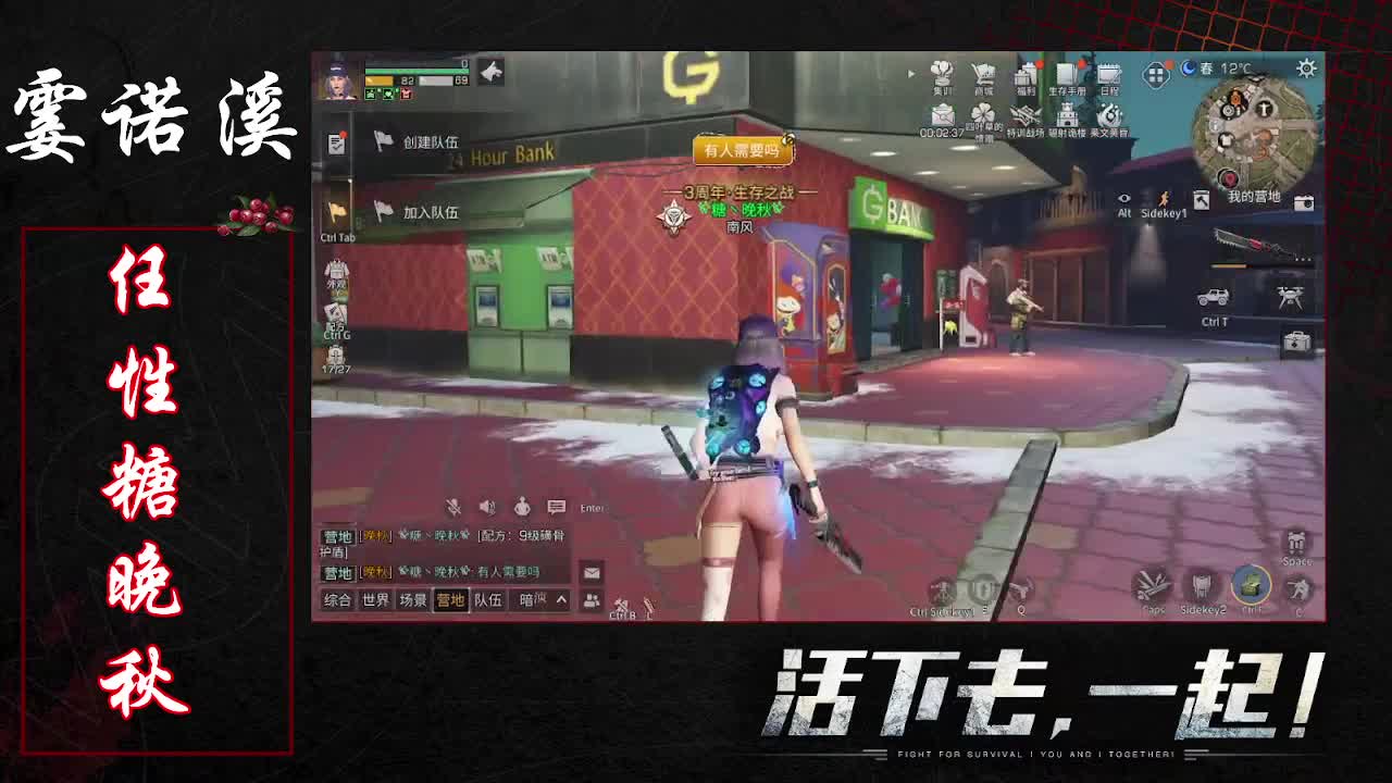 任性糖晚秋 第2段