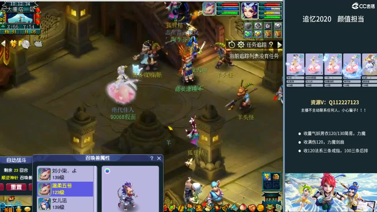 追忆2020~129颜值担当 第1段