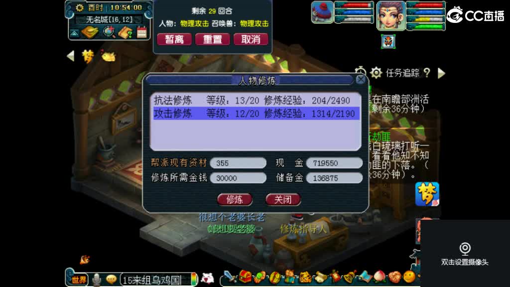 犀利主播和俺区一个老婆 第2段