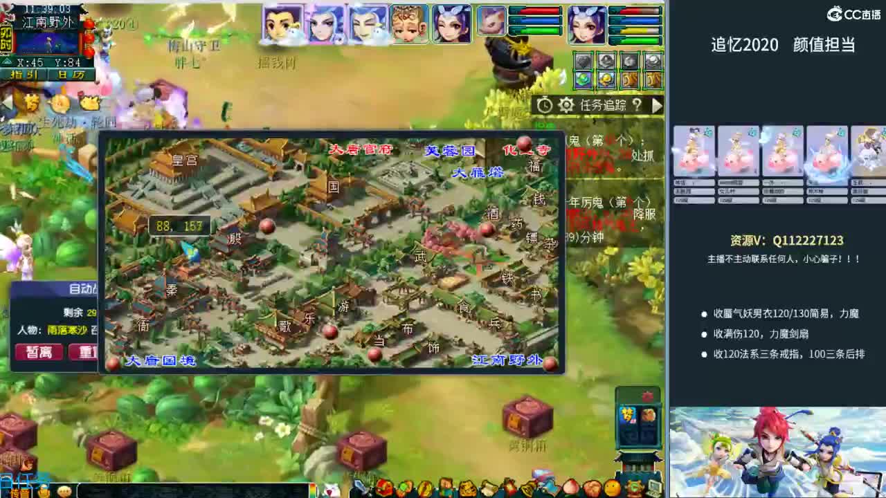 追忆2020~129颜值担当 第2段