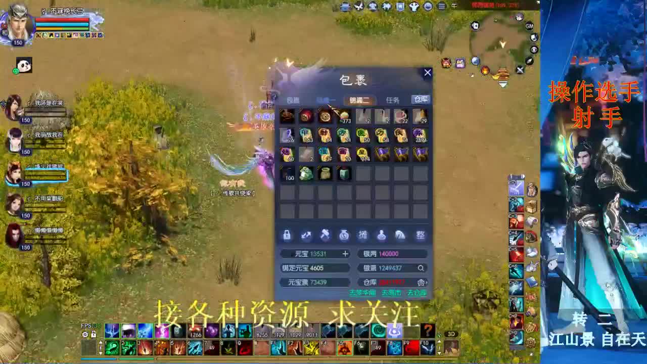 射手