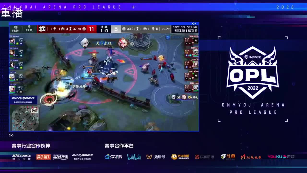 2022OPL春季赛常规赛 第1段