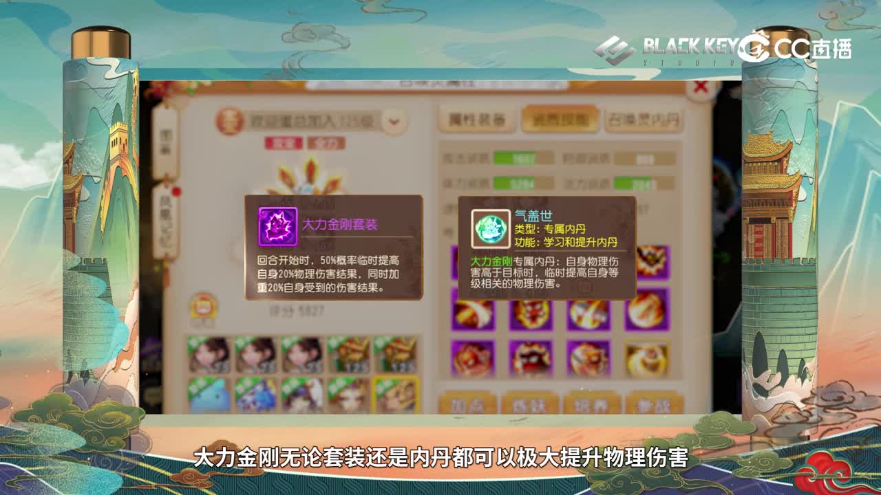 巅峰鉴宝堂-封、法、辅、物理装备全有的长恨歌尘暮