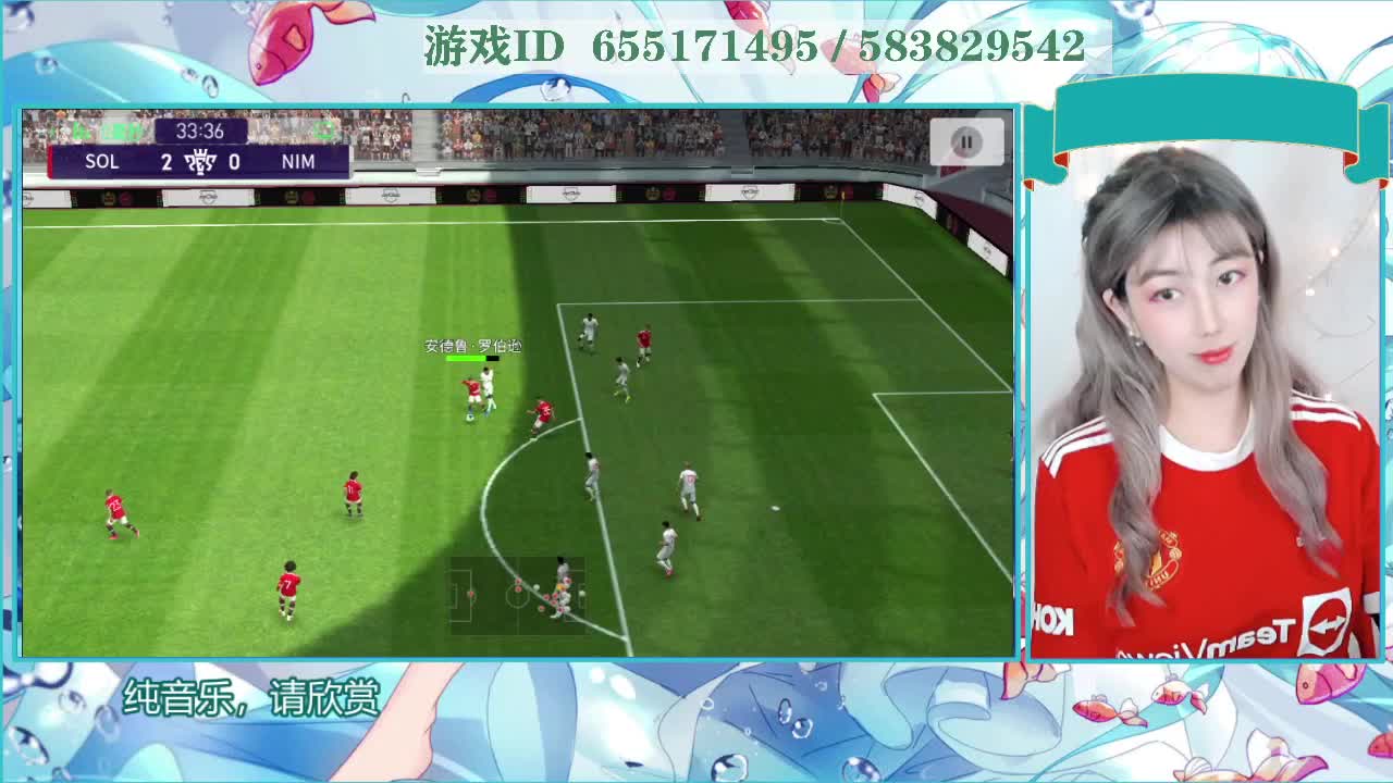 踢球吗？越位那种 第2段
