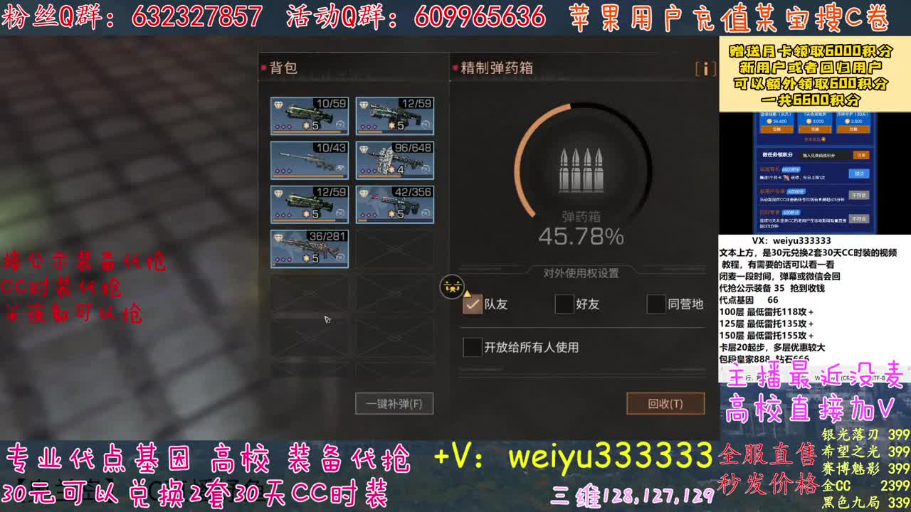 高校卡层竞速滴滴 第2段
