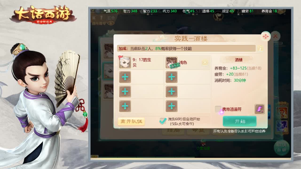 时间服娱乐主播