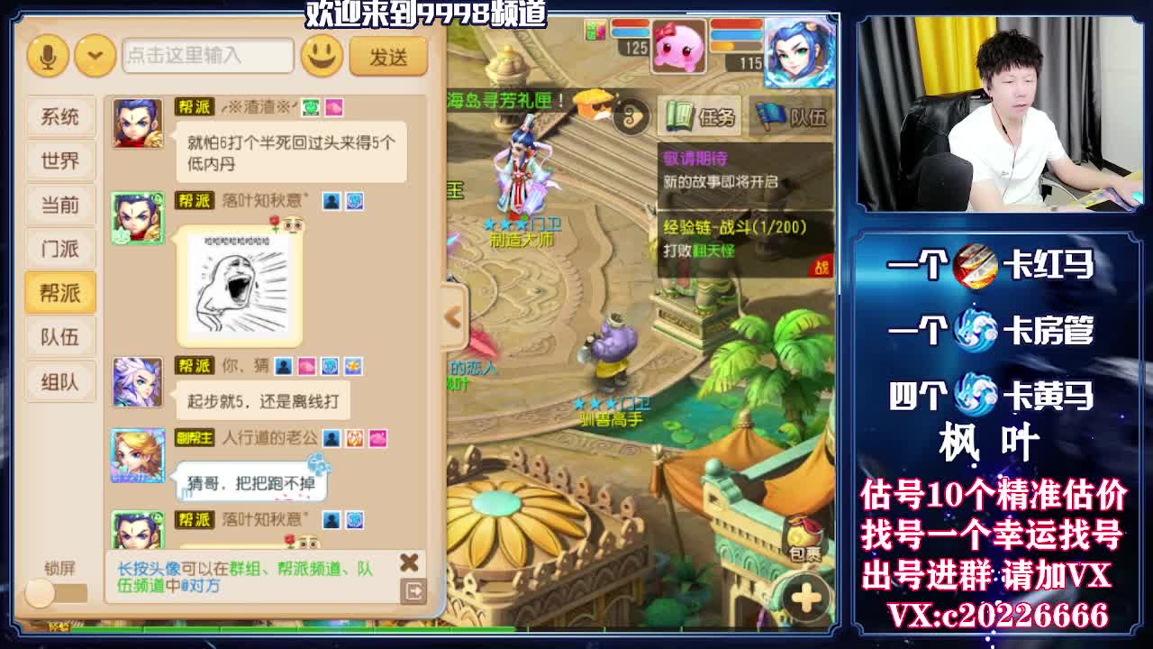 V百科全书，估号找号接资源 第1段