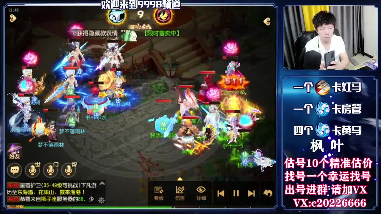 V百科全书，估号找号接资源 第2段