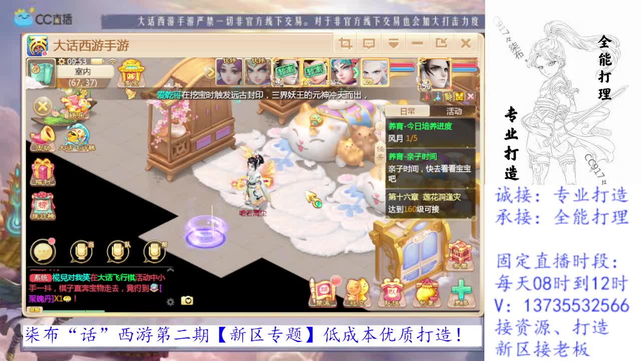 诚邀队友！满扭化打造中！ 第1段