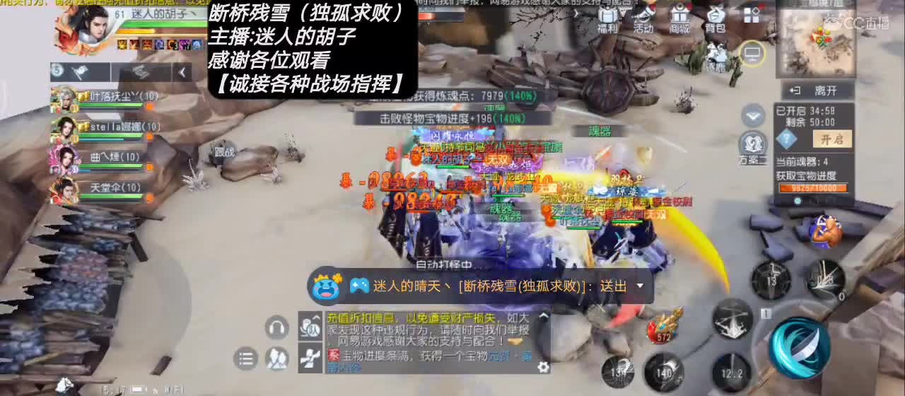 【直播月活动开启（断桥残雪）日常】