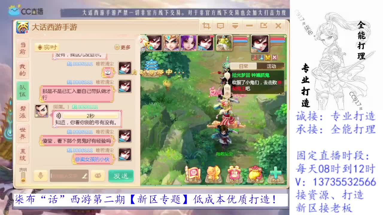 诚邀队友！满扭化打造中！ 第2段