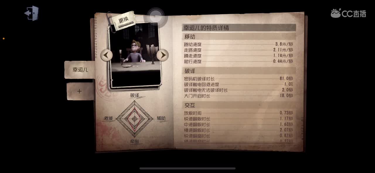 开播了