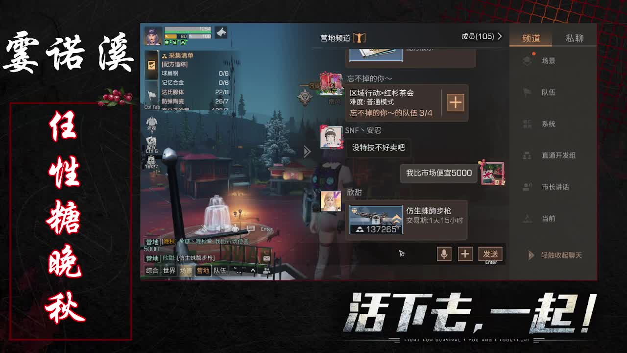 任性糖晚秋