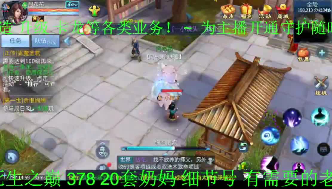 扶我起来 我还能播