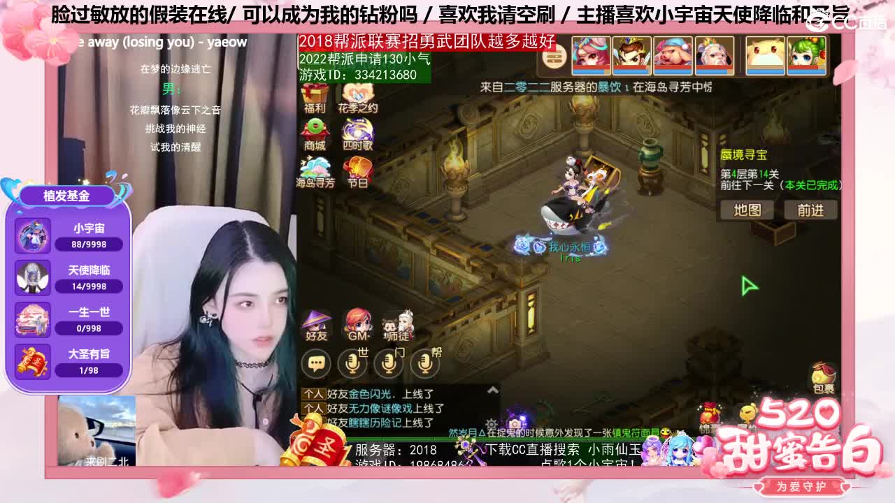 唱歌的2018勇武菜猪·2022·网卡版 第2段