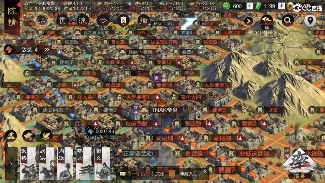 费电主播，了解一下 第1段