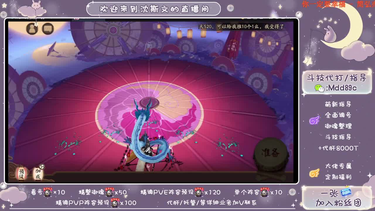 接全面调号，托管，魂土，求守护~